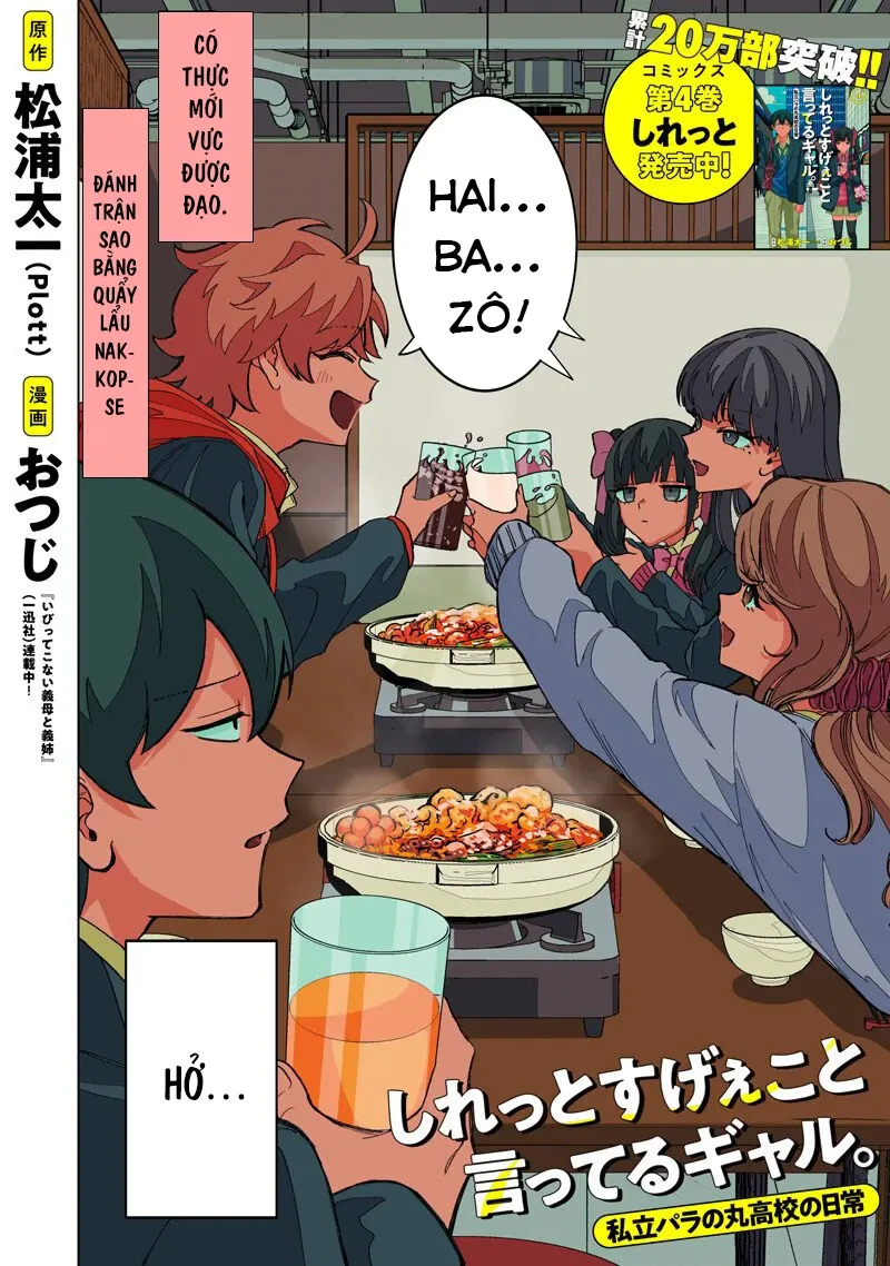 Shiretto Sugee Koto Itteru Gal: Shiritsu Paranomaru Koukou no Nichijou Chapter  45 - 2