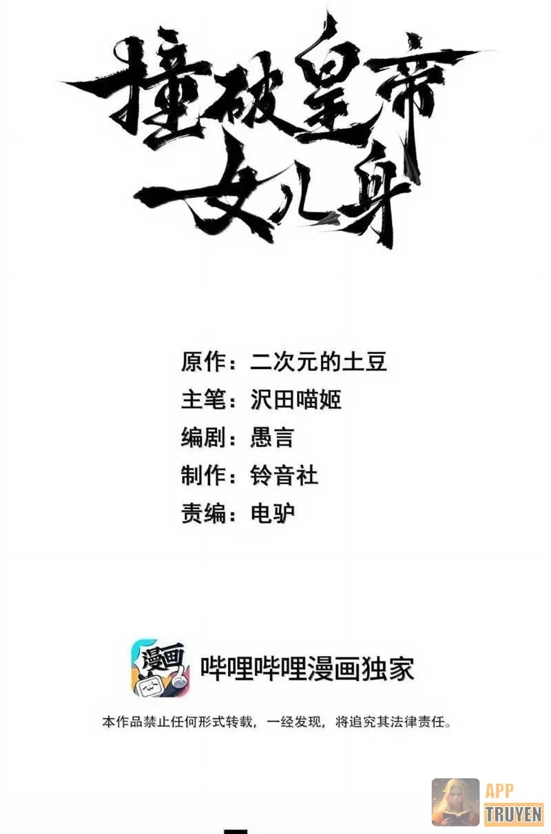 Phá thân của nữ Hoàng Đế Chapter 94 - 2