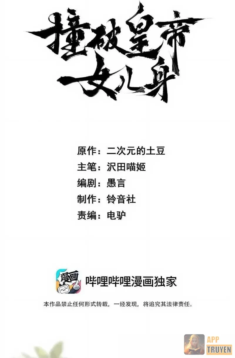 Phá thân của nữ Hoàng Đế Chapter 100 - 2