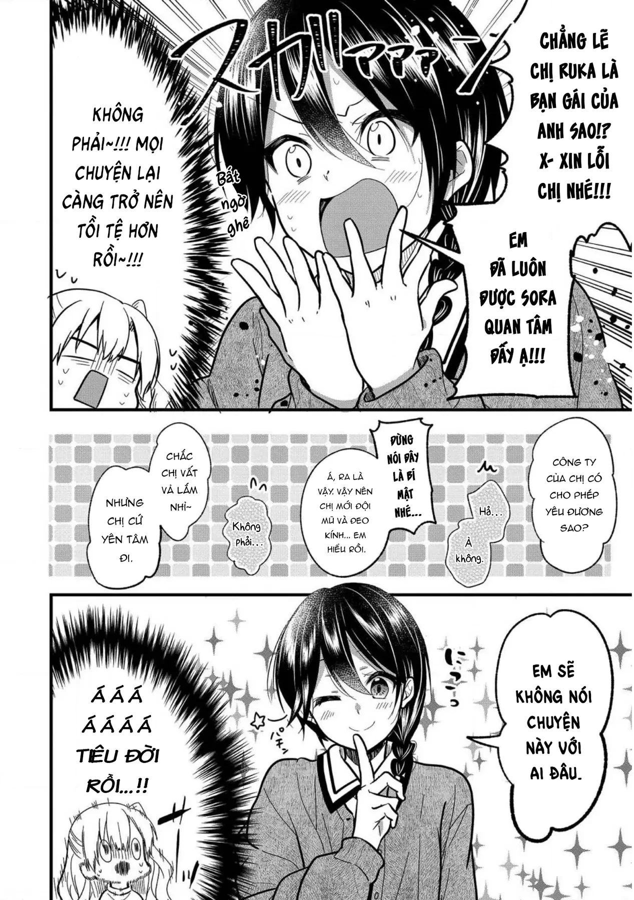 Idol tôi yêu thích giờ lại là kẻ bám đuôi tôi kìa! Chapter  7 - 16