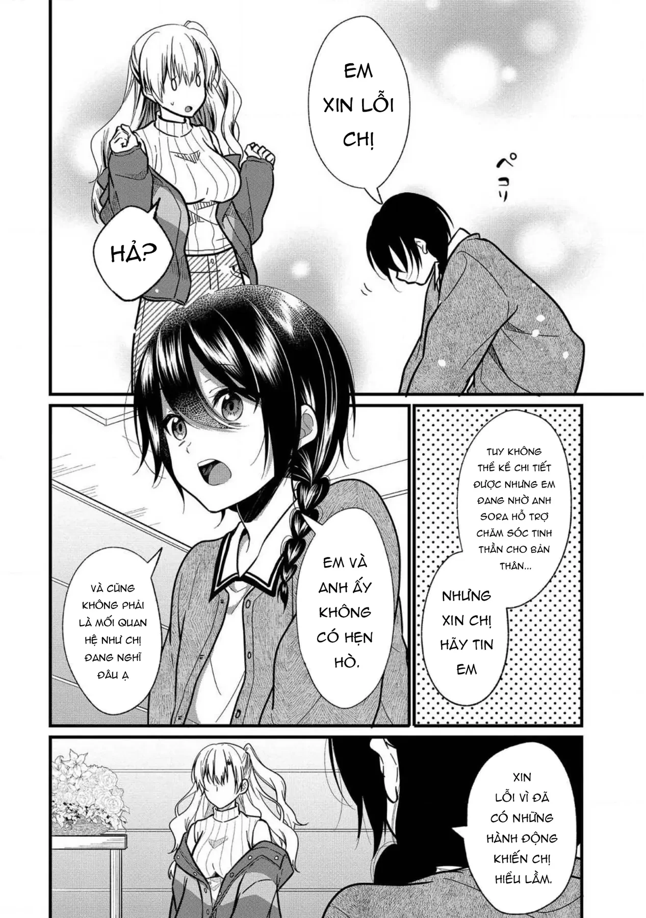 Idol tôi yêu thích giờ lại là kẻ bám đuôi tôi kìa! Chapter  7 - 18