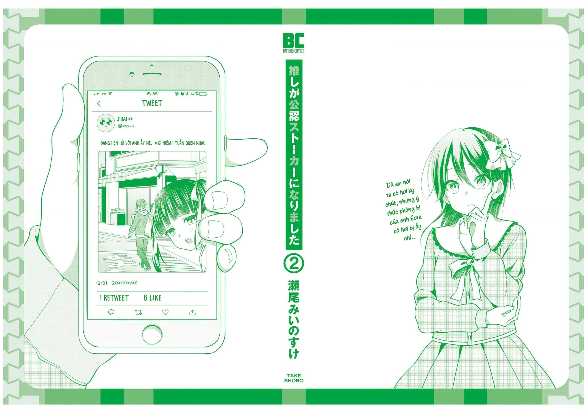 Idol tôi yêu thích giờ lại là kẻ bám đuôi tôi kìa! Chapter 11.5 - 8