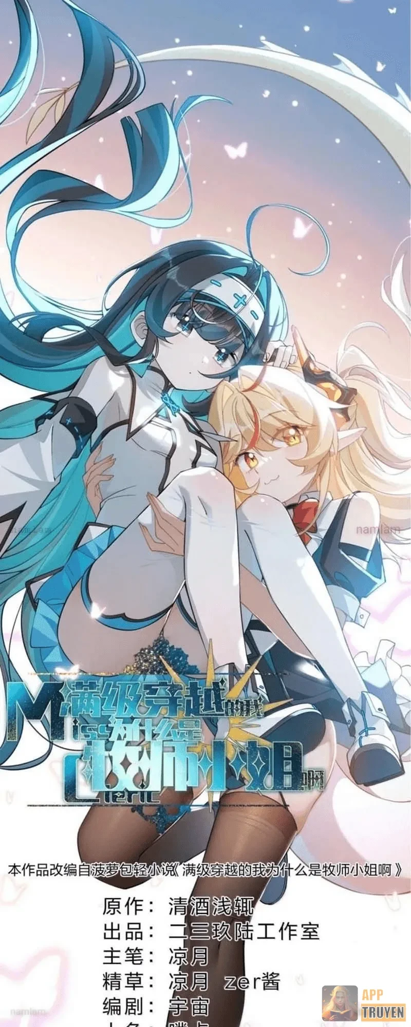 Vượt Cấp Xuyên Không, Tại Sao Tôi Lại Trở Thành Tiểu Thư Tu Sĩ? Chapter 68 - 6