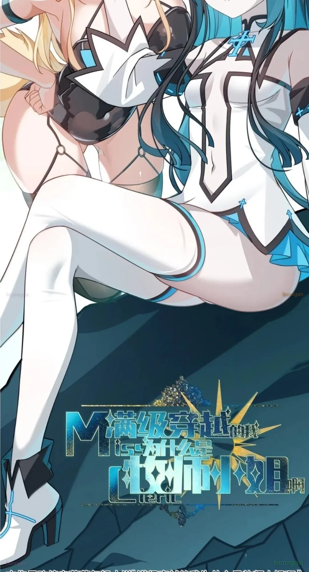 Vượt Cấp Xuyên Không, Tại Sao Tôi Lại Trở Thành Tiểu Thư Tu Sĩ? Chapter 56 - 4