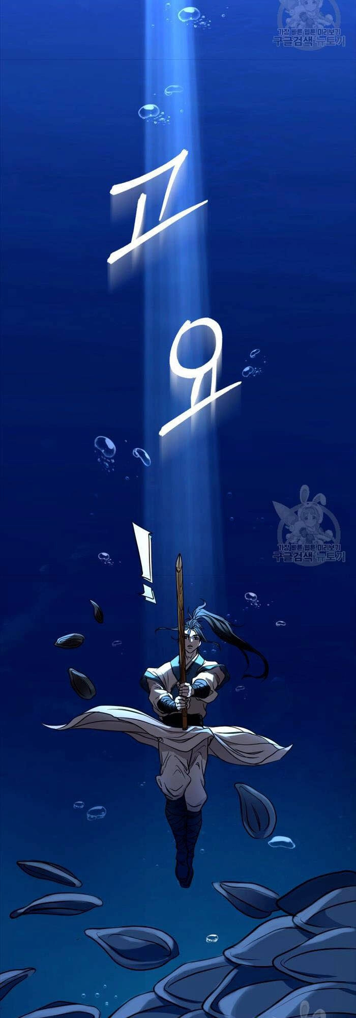 Hoa Sơn Tật Phong Kiếm Chapter 2 - 76