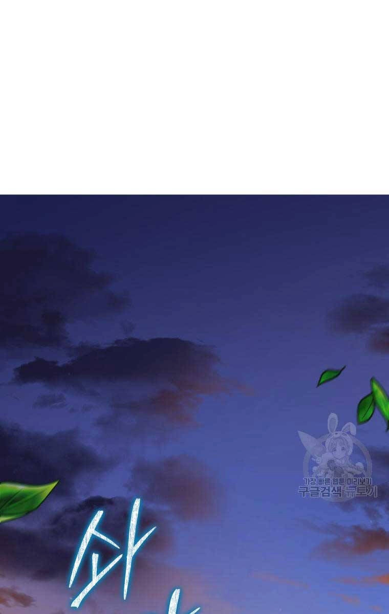 Hoa Sơn Tật Phong Kiếm Chapter 5 - 88