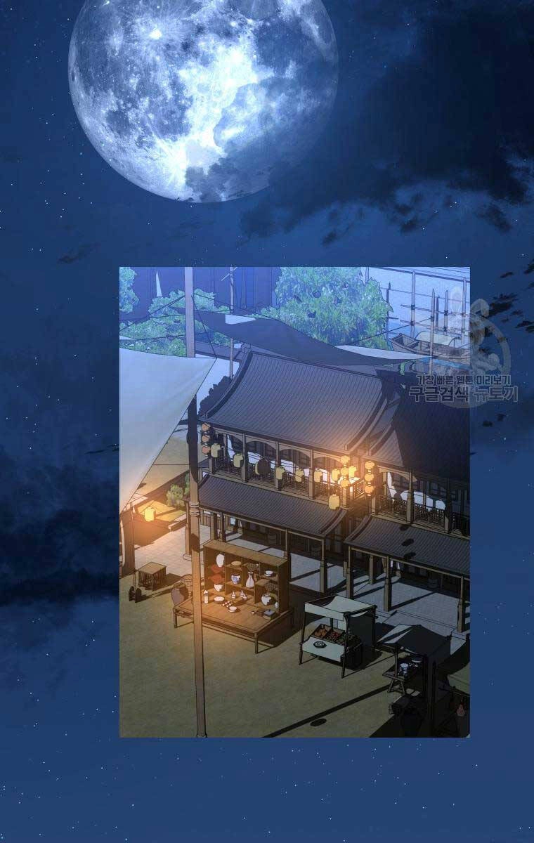 Hoa Sơn Tật Phong Kiếm Chapter 5 - 96