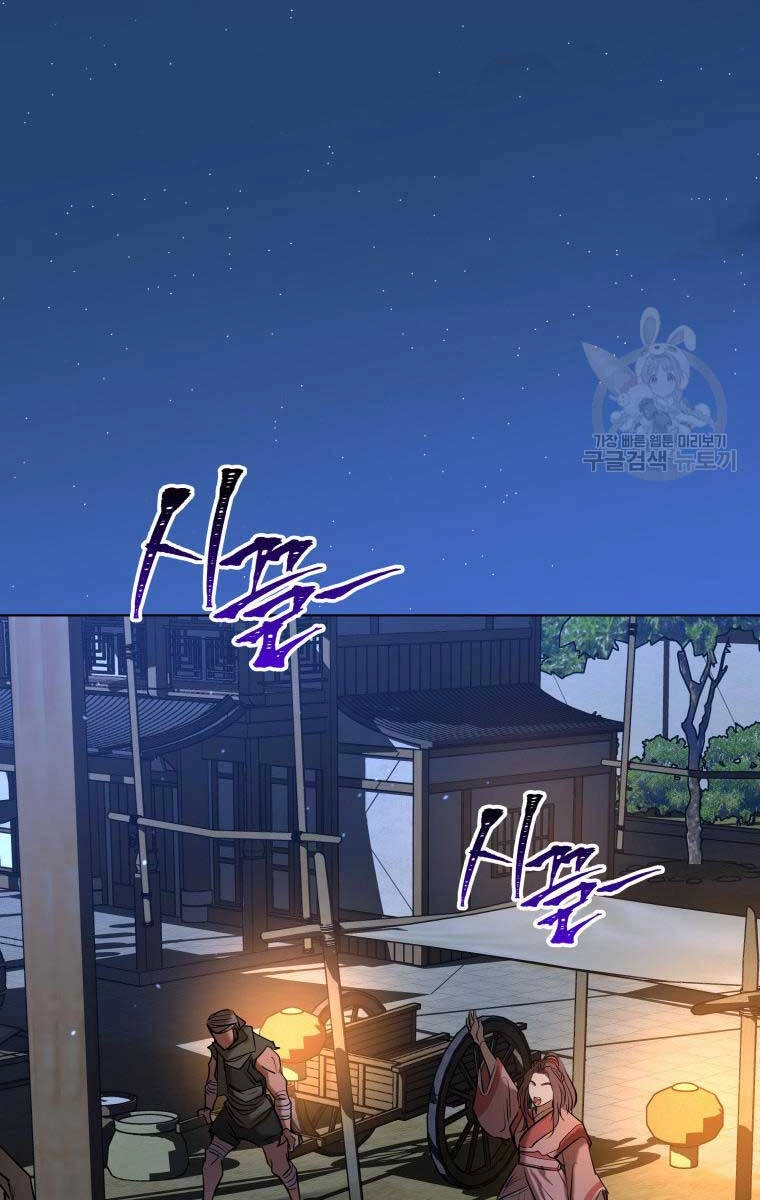 Hoa Sơn Tật Phong Kiếm Chapter 5 - 97