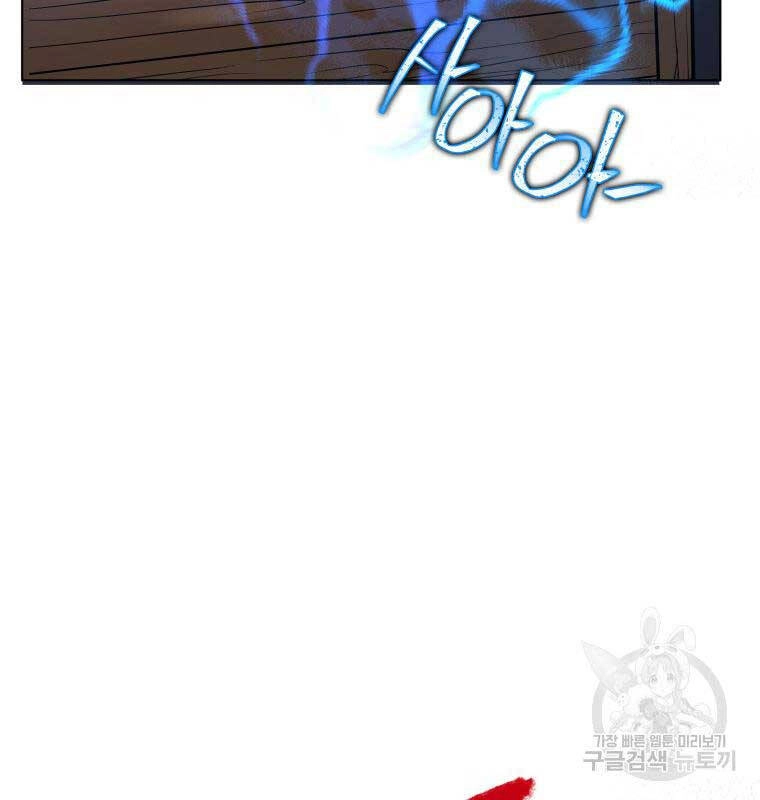 Hoa Sơn Tật Phong Kiếm Chapter 5 - 120