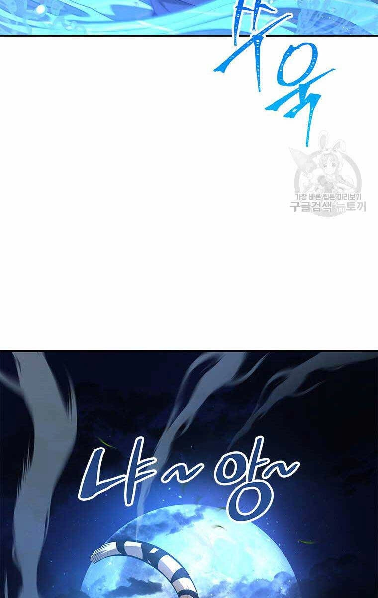 Hoa Sơn Tật Phong Kiếm Chapter 9 - 185