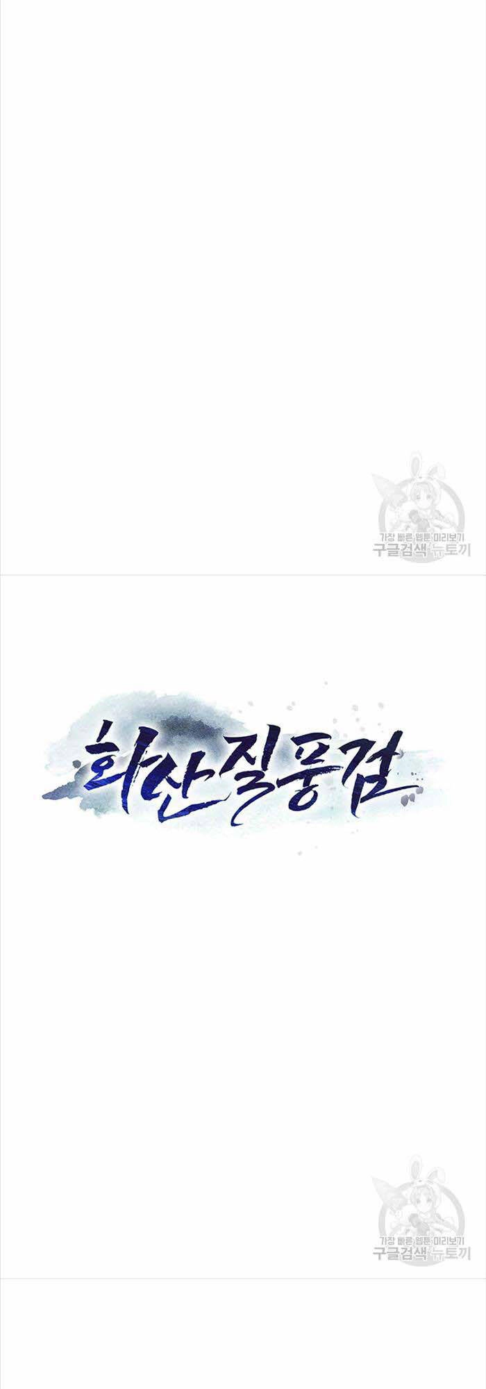 Hoa Sơn Tật Phong Kiếm Chapter 15 - 33