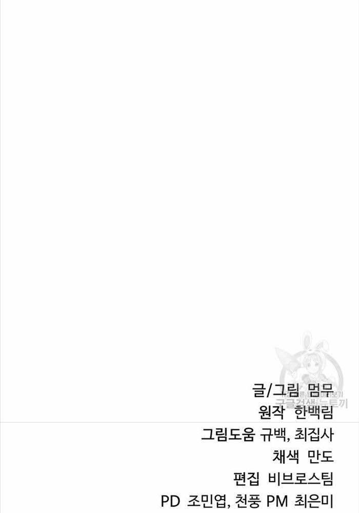 Hoa Sơn Tật Phong Kiếm Chapter 15 - 79