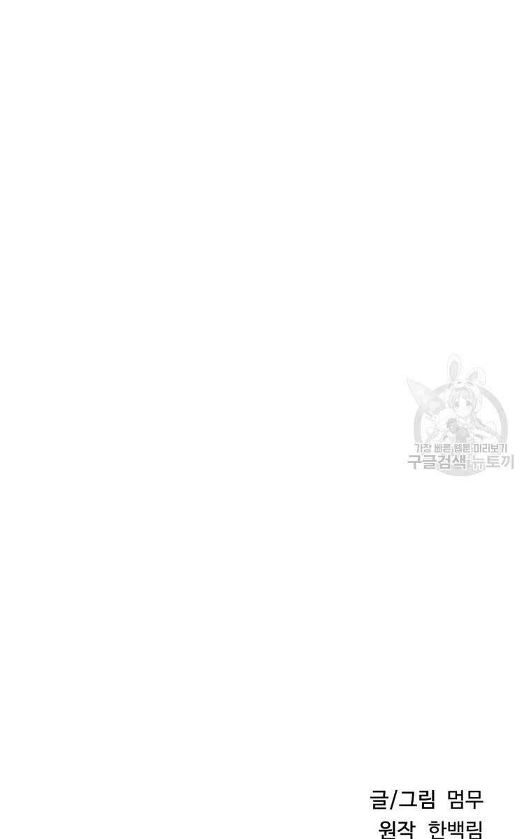 Hoa Sơn Tật Phong Kiếm Chapter 19 - 147