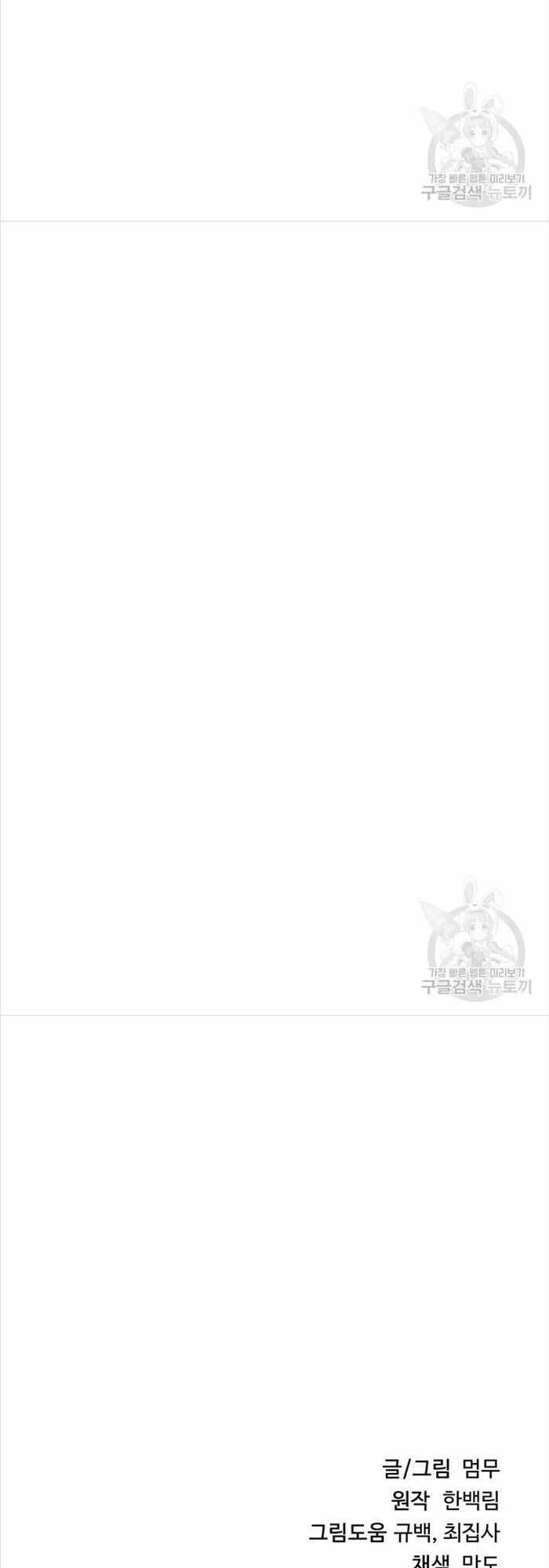 Hoa Sơn Tật Phong Kiếm Chapter 20 - 84