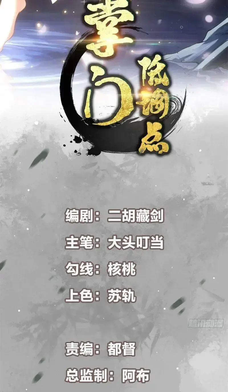 Dụ Tình Chapter 19 - 4