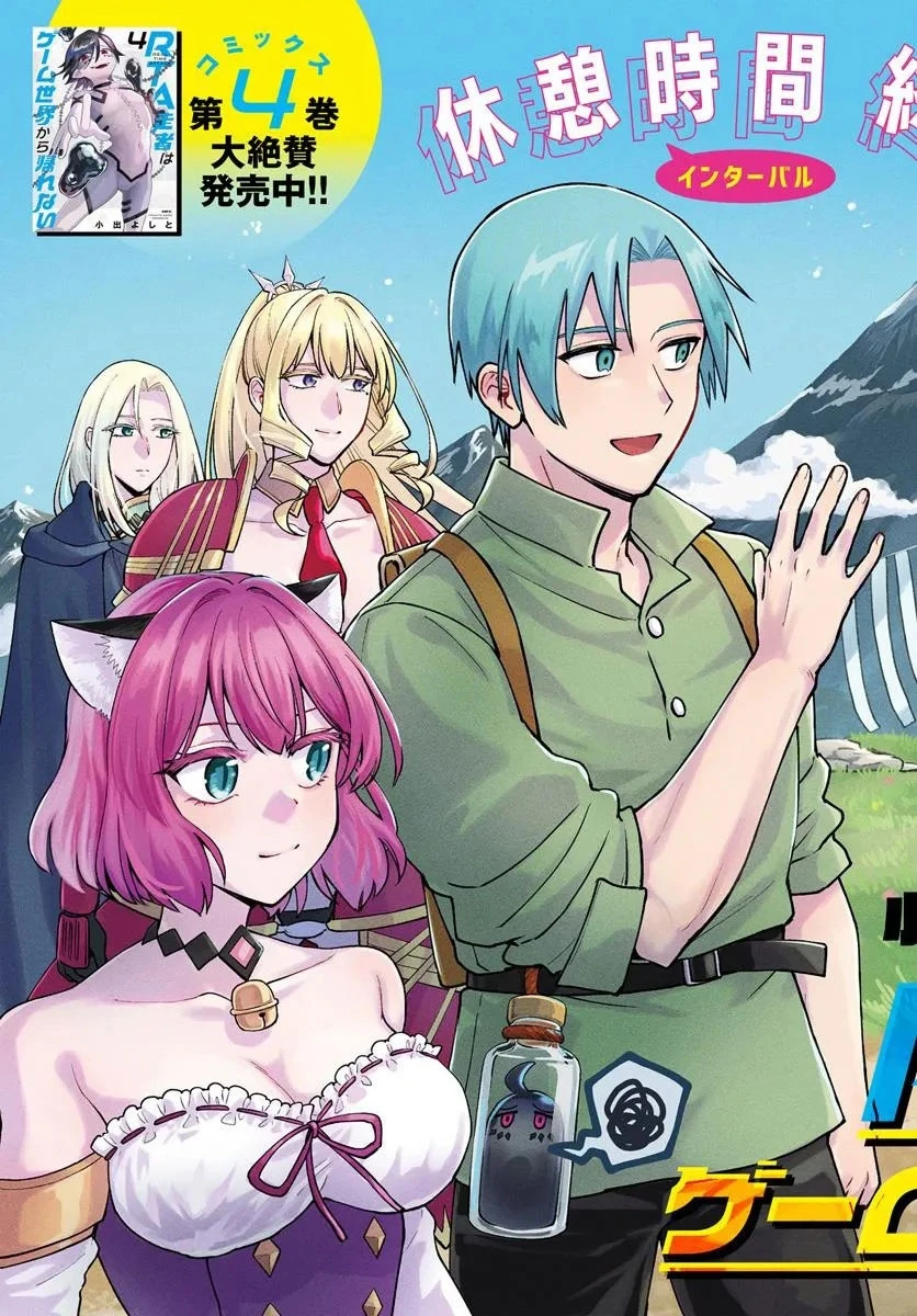 Bị nhốt trong thế giới game, tôi "speedrun" sạch map Chapter 19.1 - 7