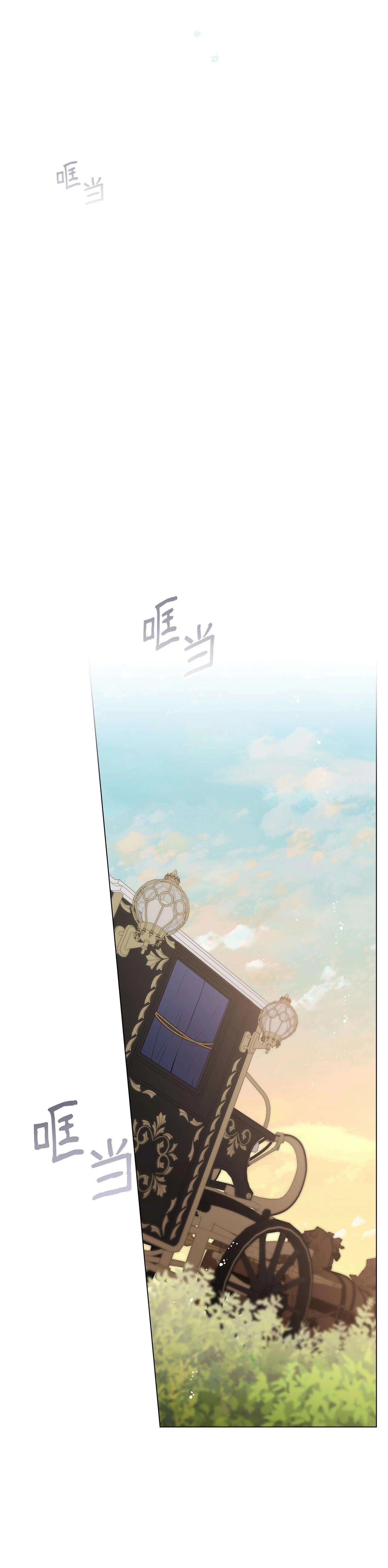 Quả Đào Mật Tháng 6 Chapter 18 - 12