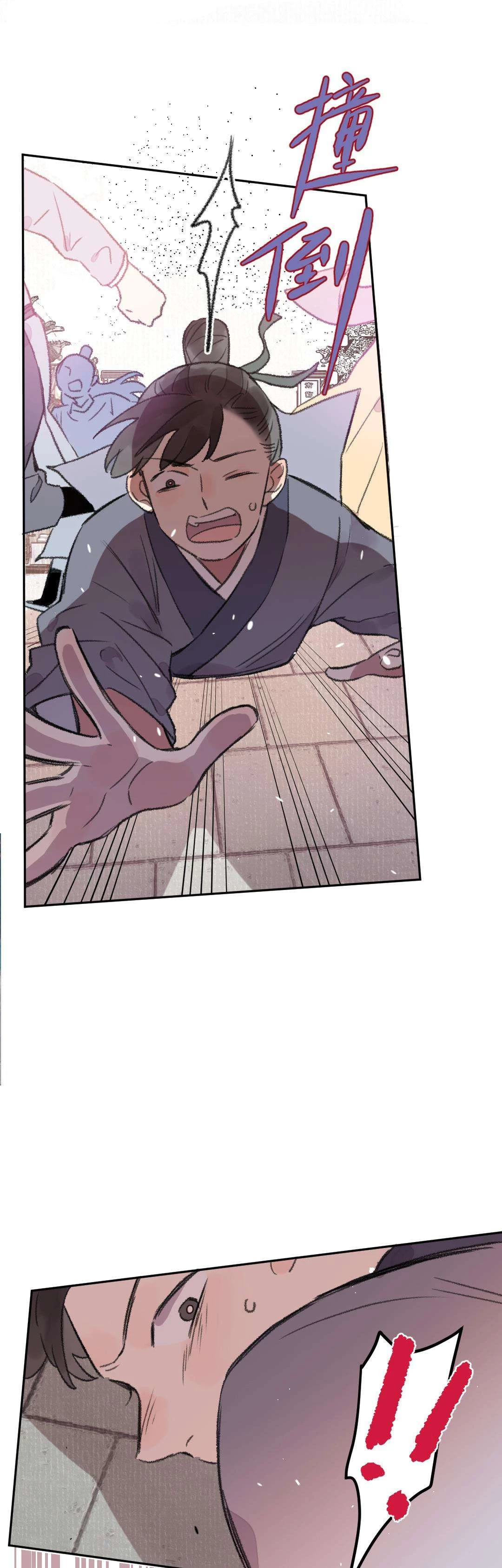 Ta không thể nào yêu một mảnh giấy Chapter 33 - 24