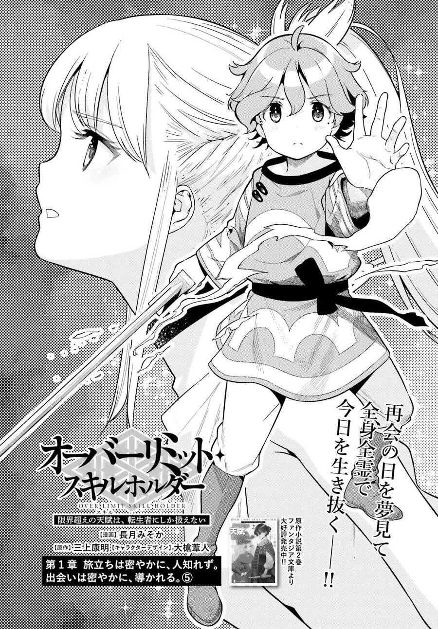 Genkai Koe No Tenpu Wa, Tensei-Sha Ni Shika Atsukaenai Chapter 6 - 2