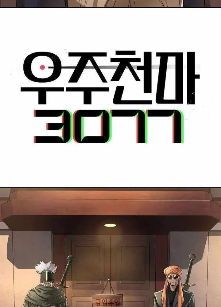 Thiên Ma 3077 Chapter 68 - 3