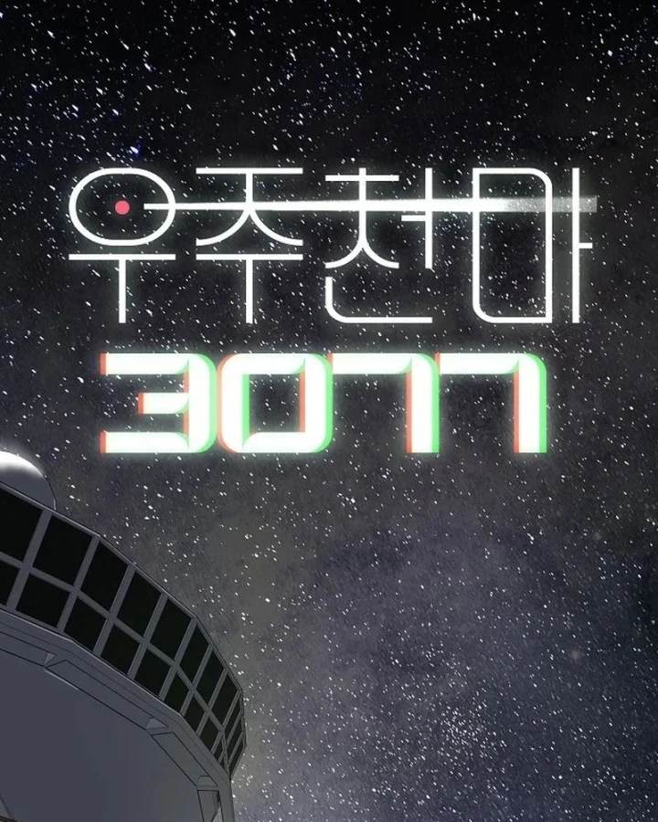 Thiên Ma 3077 Chapter 77 - 1