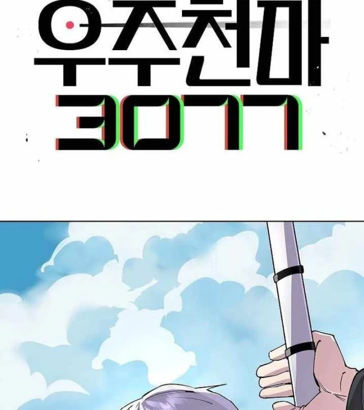 Thiên Ma 3077 Chapter 90 - 5