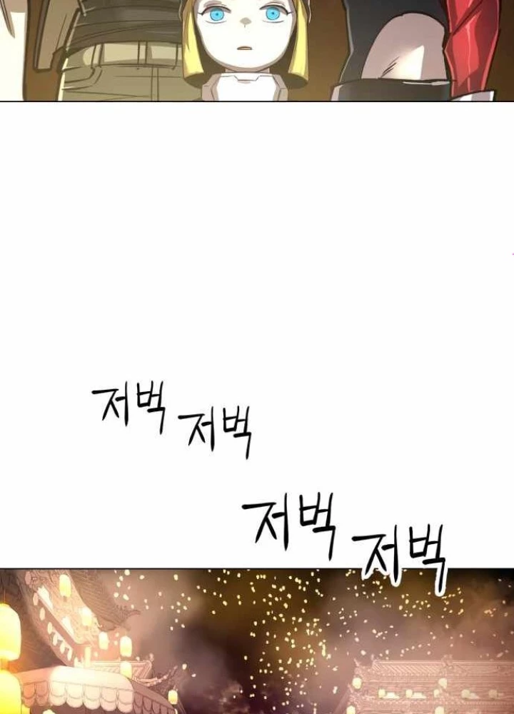 Thiên Ma 3077 Chapter 10 - 83