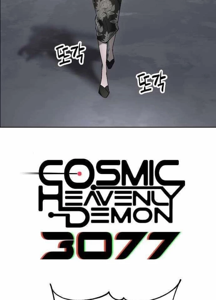 Thiên Ma 3077 Chapter 43 - 3