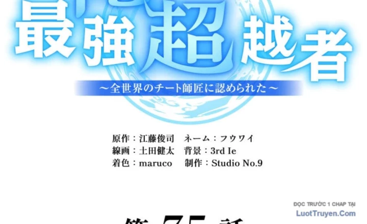 Mình Tao Là Siêu Việt Giả Mạnh Nhất! Chapter 75 - 372