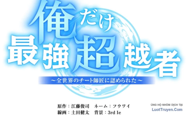 Mình Tao Là Siêu Việt Giả Mạnh Nhất! Chapter 78 - 111