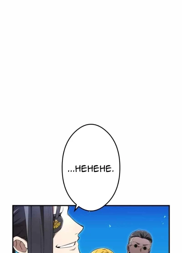 Mình Tao Là Siêu Việt Giả Mạnh Nhất! Chapter 80 - 57