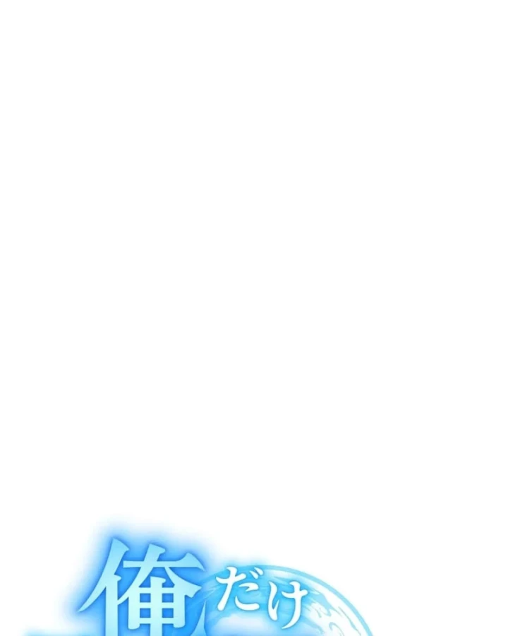 Mình Tao Là Siêu Việt Giả Mạnh Nhất! Chapter 85 - 33