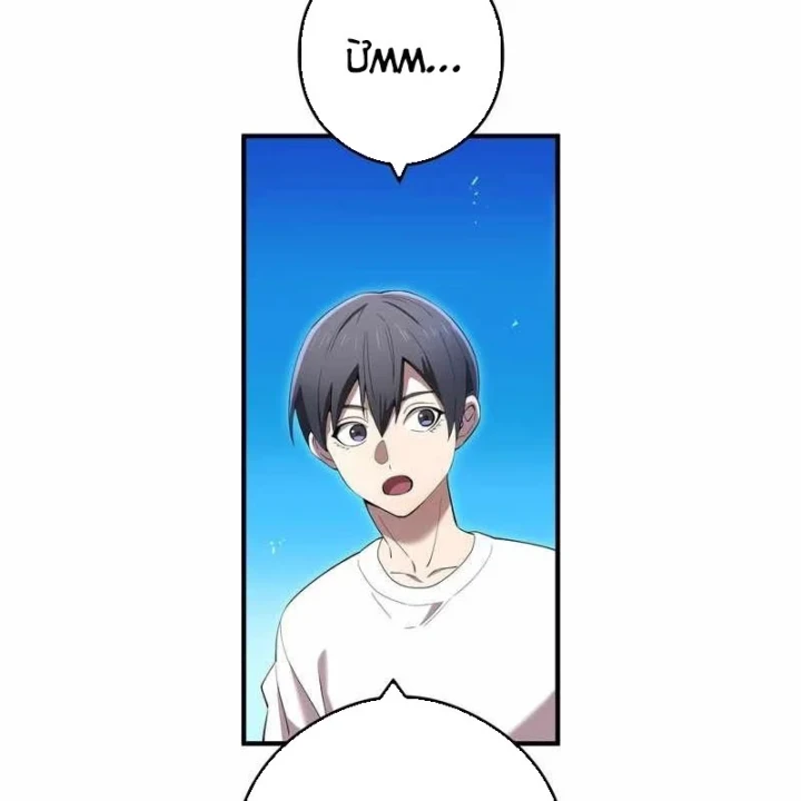 Mình Tao Là Siêu Việt Giả Mạnh Nhất! Chapter 91 - 21