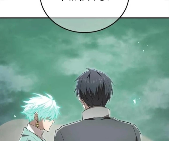 Mình Tao Là Siêu Việt Giả Mạnh Nhất! Chapter 97 - 234