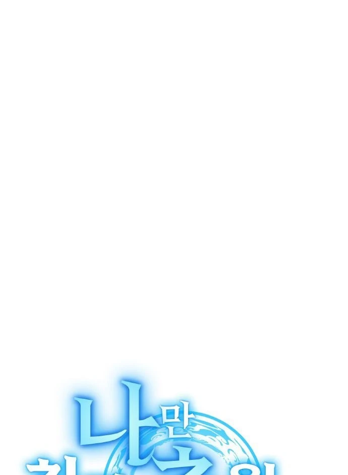 Mình Tao Là Siêu Việt Giả Mạnh Nhất! Chapter 105 - 19