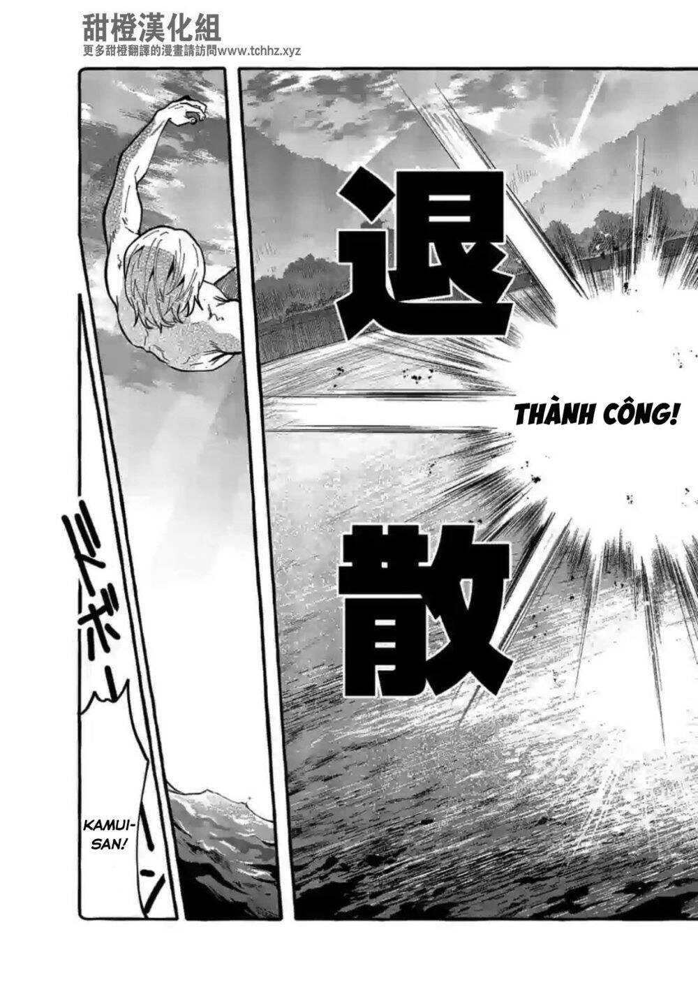 Ushiro No Shoumen Kamui-San Chapter 9 - 20