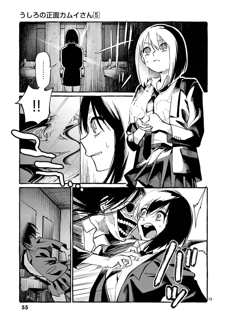 Ushiro No Shoumen Kamui-San Chapter 42 - 17