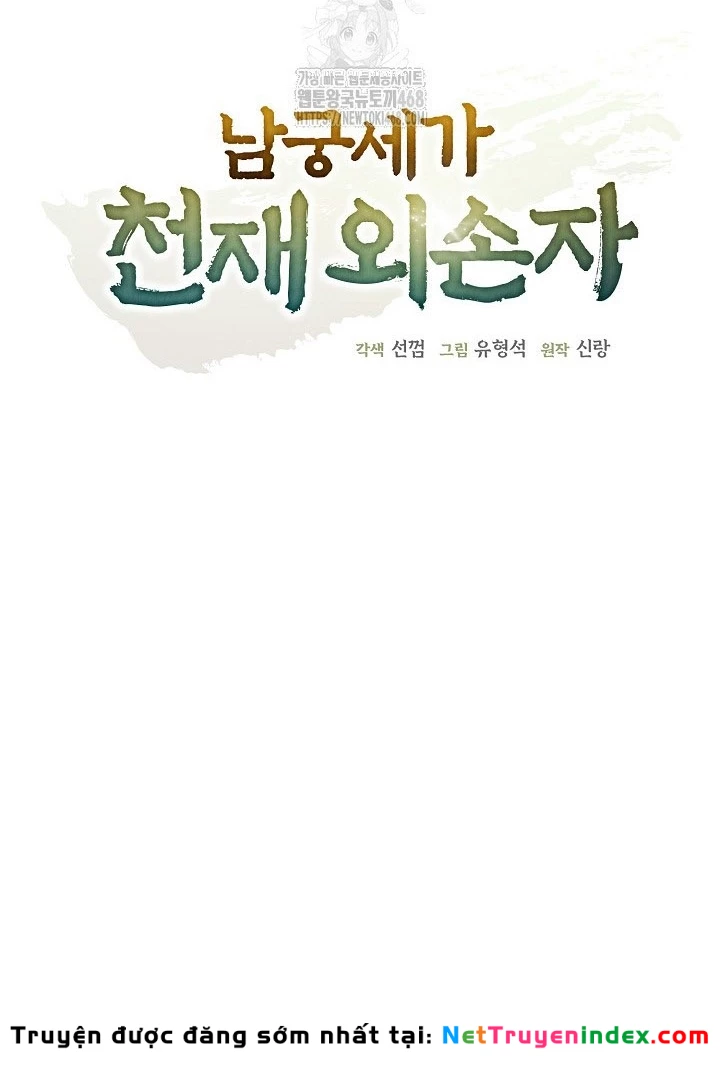 Ngoại Tôn Thiên Tài Của Nam Cung Thế Gia Chapter 81 - 47