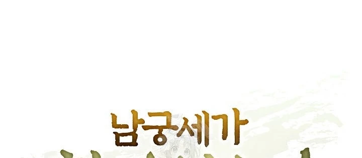 Ngoại Tôn Thiên Tài Của Nam Cung Thế Gia Chapter 87 - 36