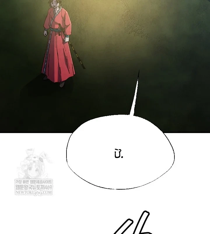 Ngoại Tôn Thiên Tài Của Nam Cung Thế Gia Chapter 89 - 3