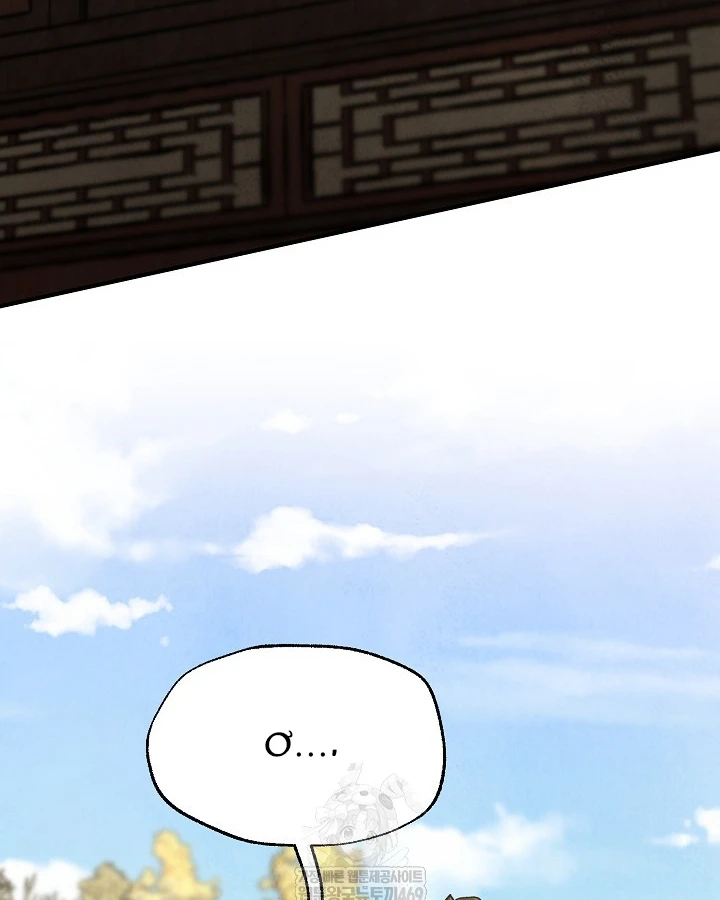 Ngoại Tôn Thiên Tài Của Nam Cung Thế Gia Chapter 95 - 86