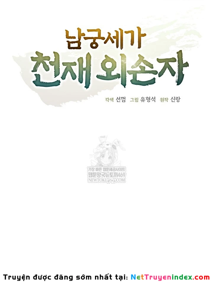 Ngoại Tôn Thiên Tài Của Nam Cung Thế Gia Chapter 97 - 25