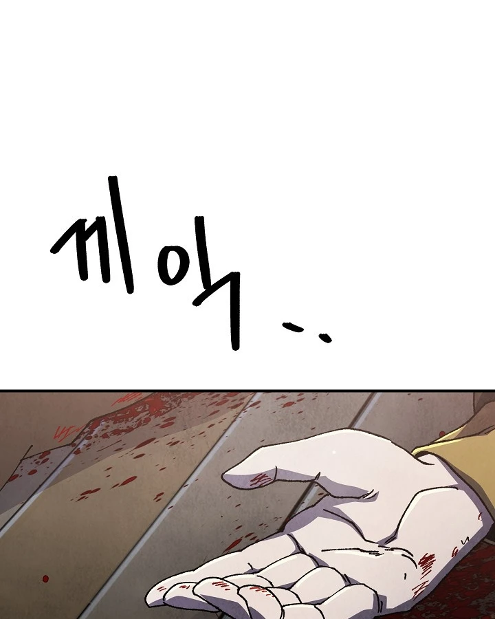 Ngoại Tôn Thiên Tài Của Nam Cung Thế Gia Chapter 98 - 29