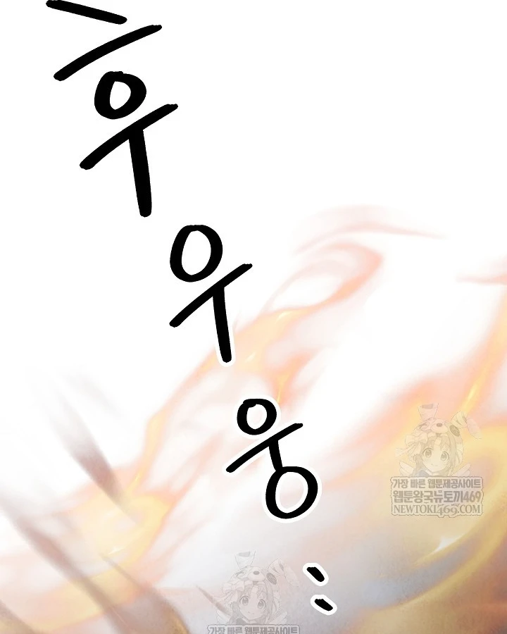 Ngoại Tôn Thiên Tài Của Nam Cung Thế Gia Chapter 98 - 88