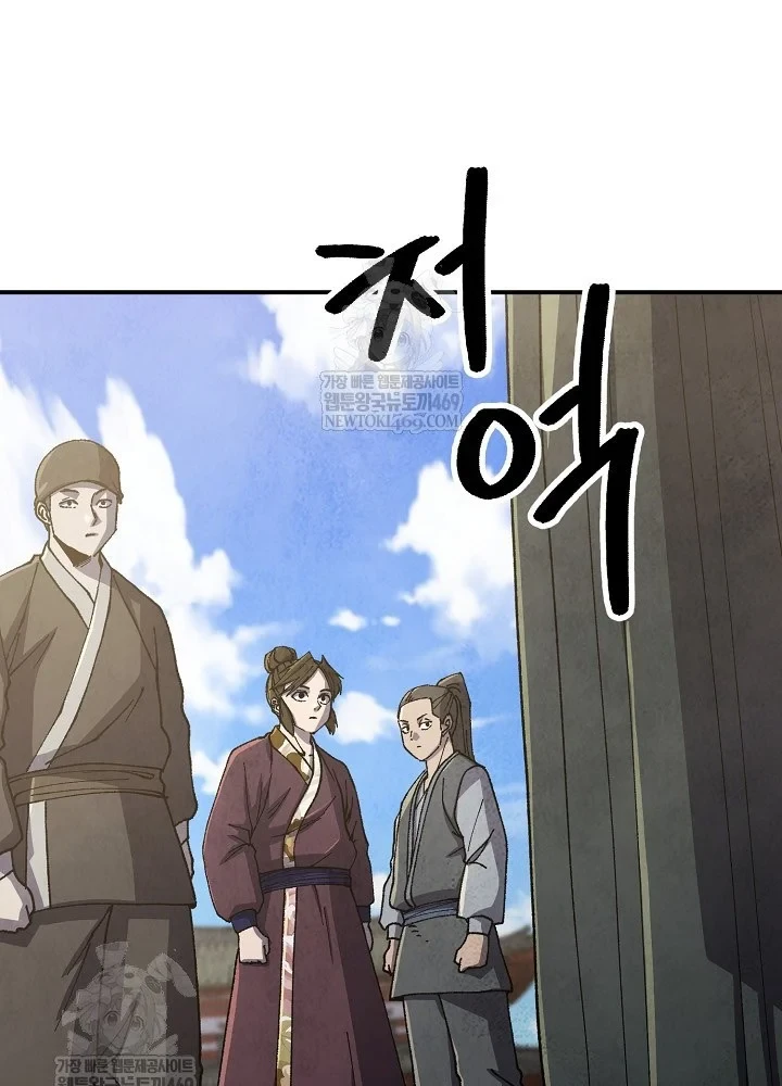 Ngoại Tôn Thiên Tài Của Nam Cung Thế Gia Chapter 101 - 22