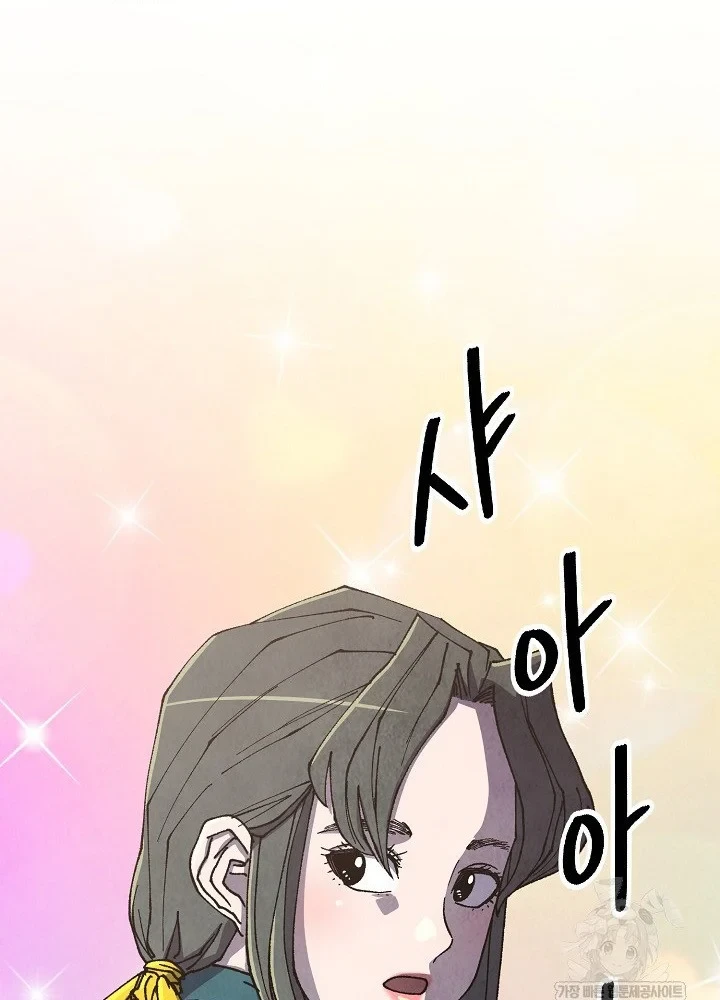 Ngoại Tôn Thiên Tài Của Nam Cung Thế Gia Chapter 101 - 32