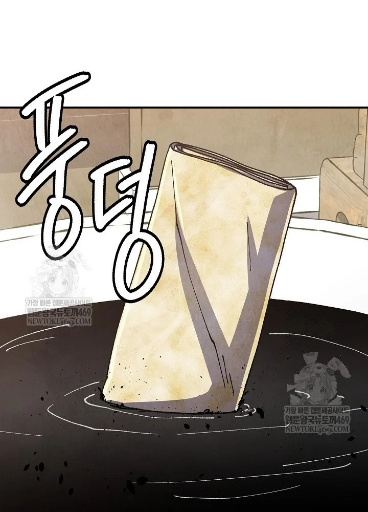 Ngoại Tôn Thiên Tài Của Nam Cung Thế Gia Chapter 101 - 48