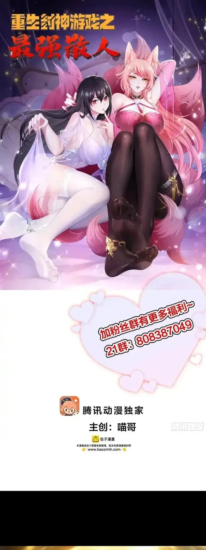 Tán Nhân Vô Địch Tái Sinh Vào Phong Thần Bảng Chapter 187 - 2