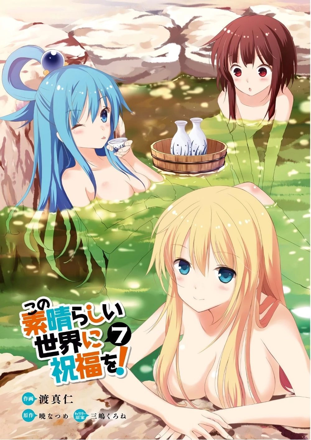 Phước Lành Cho Thế Giới Chapter 37 - 1