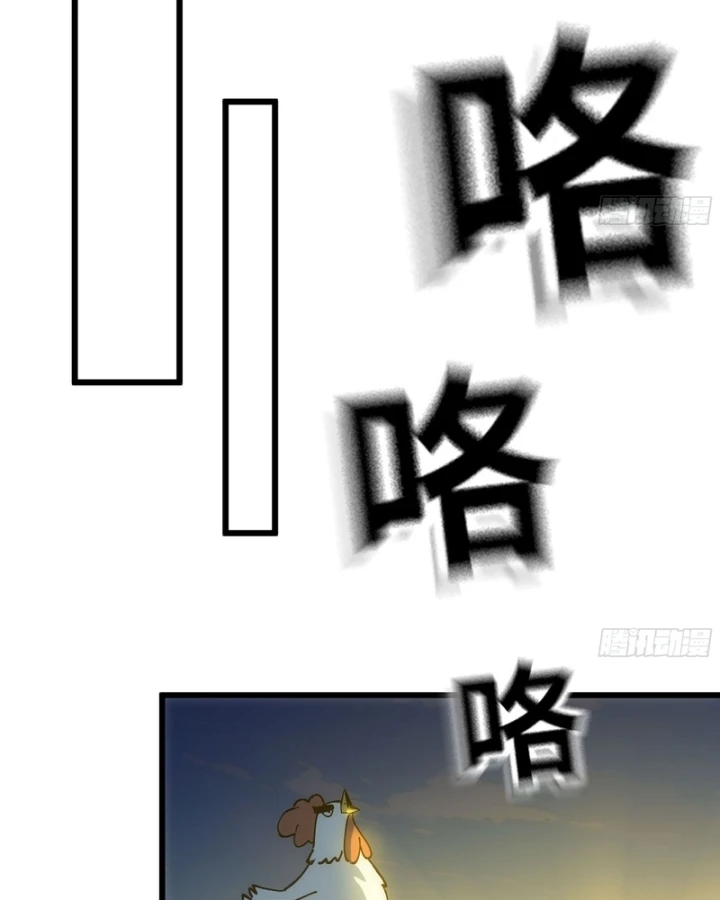 Mình Ta Tu Tiên Chapter 13 - 46